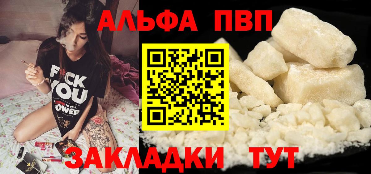 А ПВП СК КРИС  Вход с VPN  Казань  Альфа ПВП  Alpha-PVP СК 