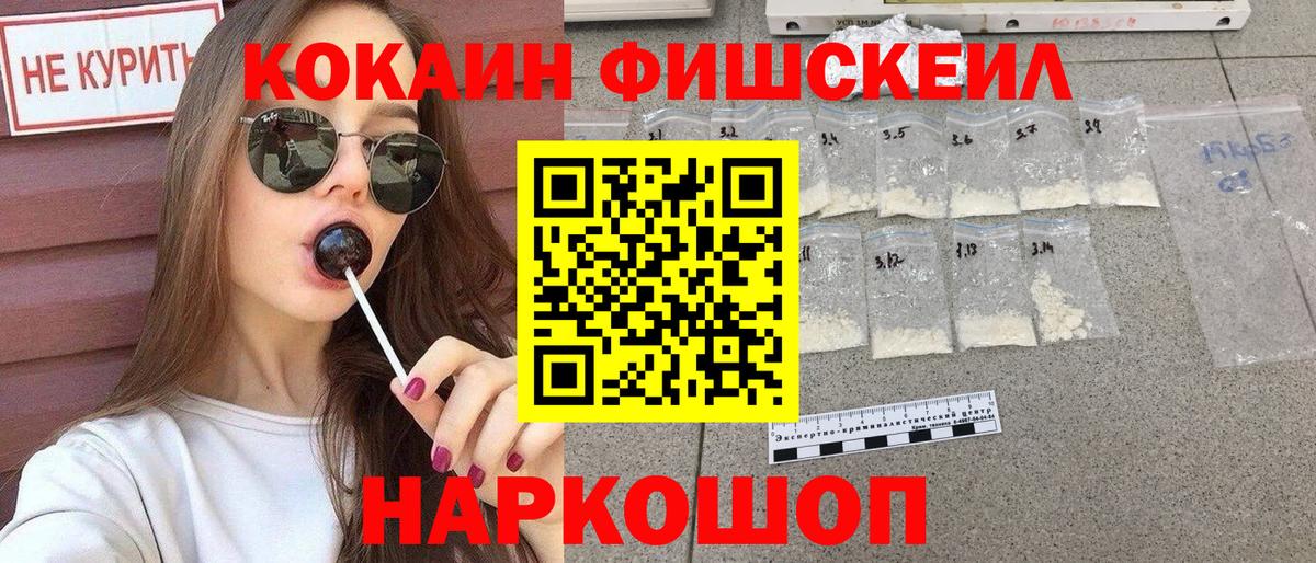 Казань  COCAIN Эквадор  Вход с VPN 