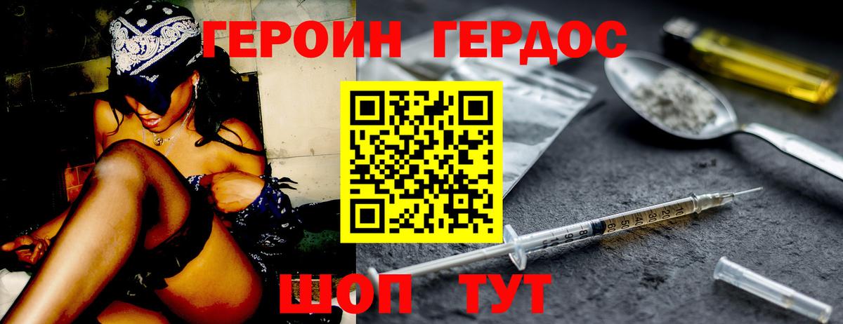 Казань  ГЕРОИН Афган  Вход с VPN 