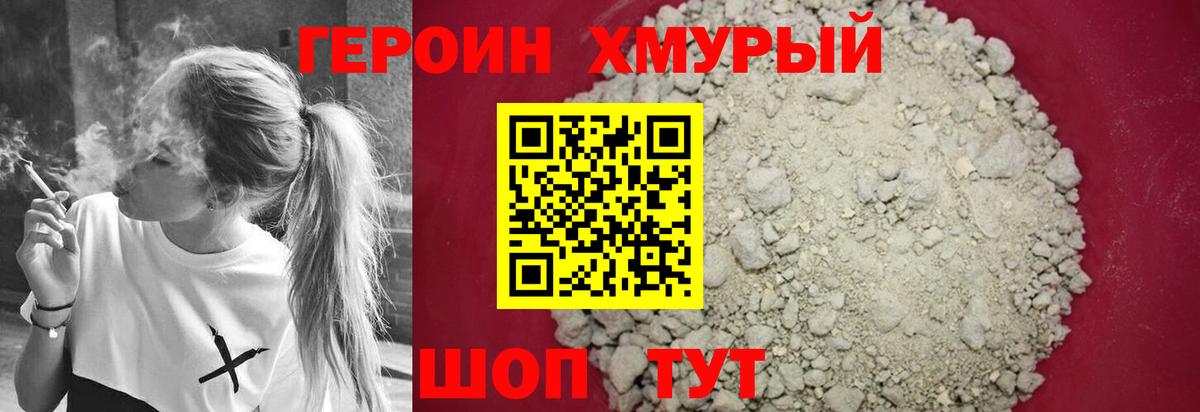 ГЕРОИН гречка Казань