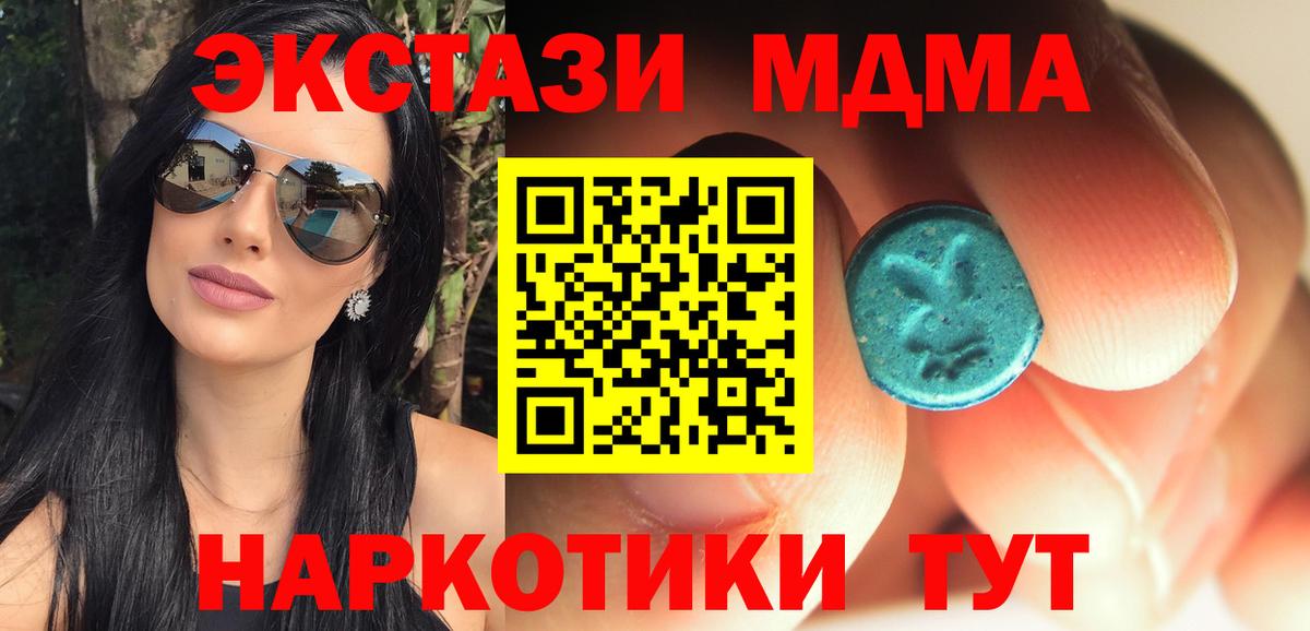 МДМА  Вход с VPN  Казань  МДМА кристаллы 