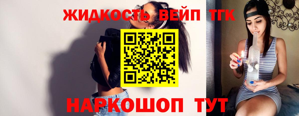 Дистиллят ТГК вейп с тгк Казань
